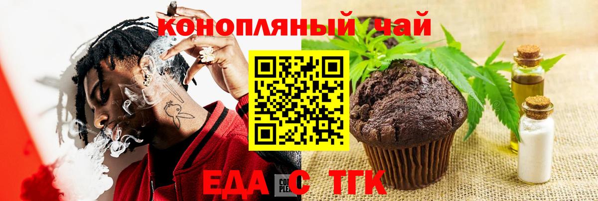 Краснодар  Canna-Cookies конопля  Вход с VPN 