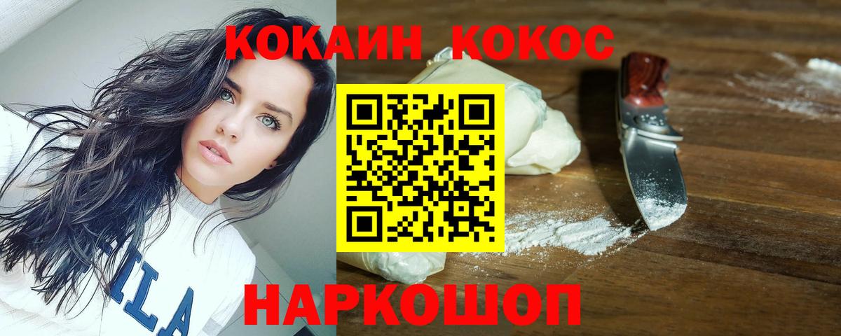 COCAIN  Вход с VPN  Краснодар  КОКАИН Перу 