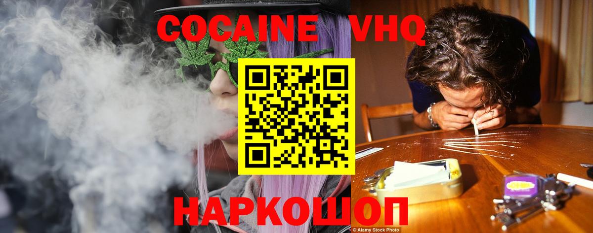 Кокаин Эквадор Краснодар