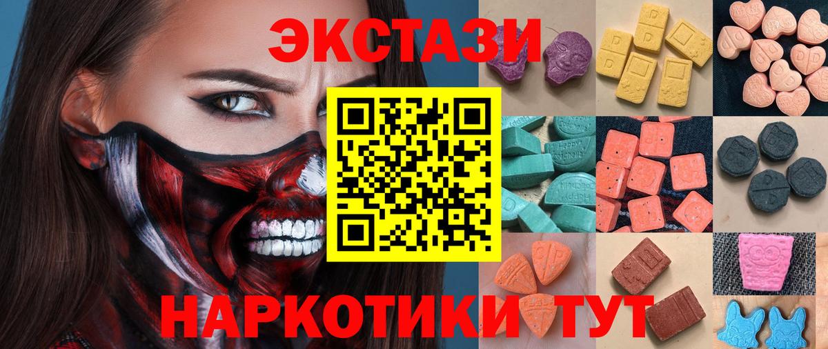 Краснодар  ЭКСТАЗИ  ЭКСТАЗИ mix  Вход с VPN  Ecstasy MDMA 