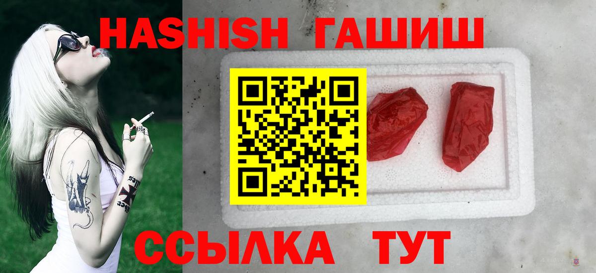 Краснодар  Гашиш AMNESIA HAZE  Вход с VPN 