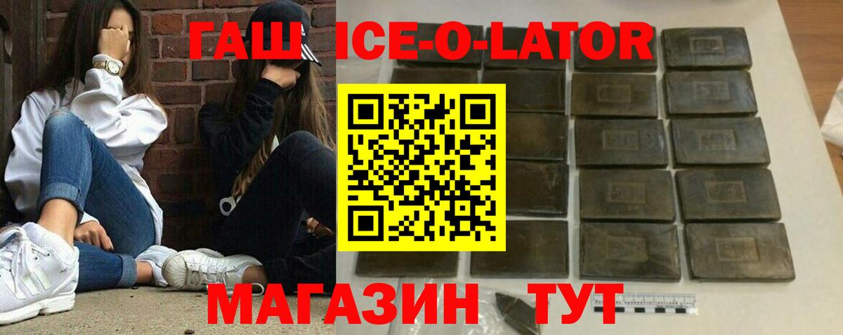 ГАШ гарик Краснодар