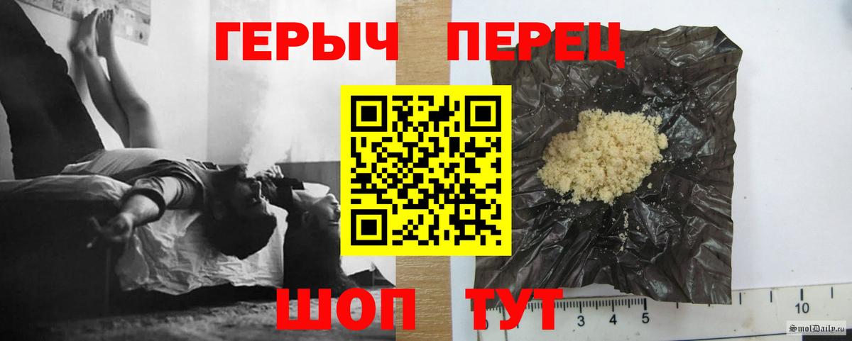 ГЕРОИН  Вход с VPN  Краснодар  Героин Heroin 