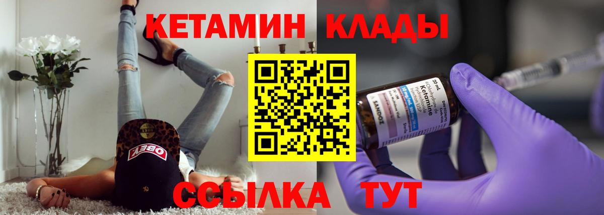 Краснодар  КЕТАМИН VHQ  Вход с VPN  КЕТАМИН ketamine 