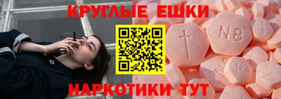 экстази Волгодонск