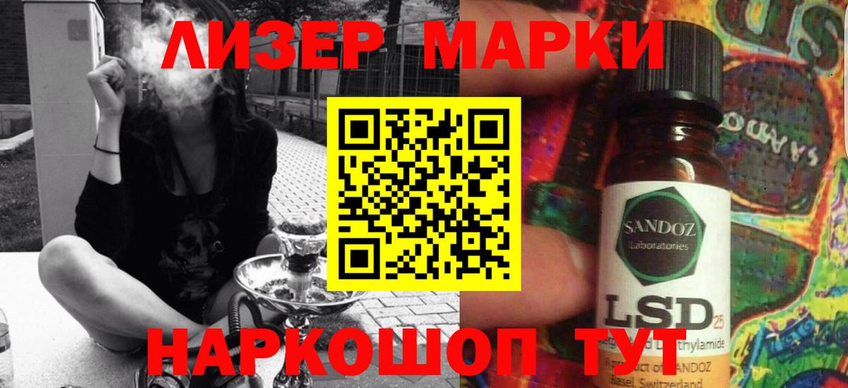 LSD-25 экстази кислота  Лсд 25 экстази кислота  Краснодар  Вход с VPN 