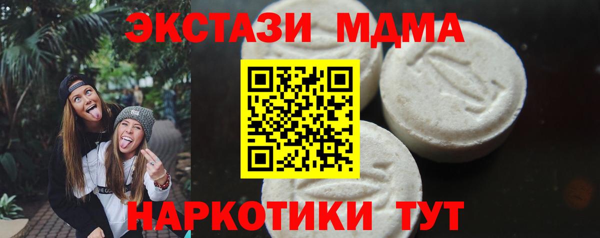 МДМА Molly  МДМА VHQ  Вход с VPN  Краснодар 