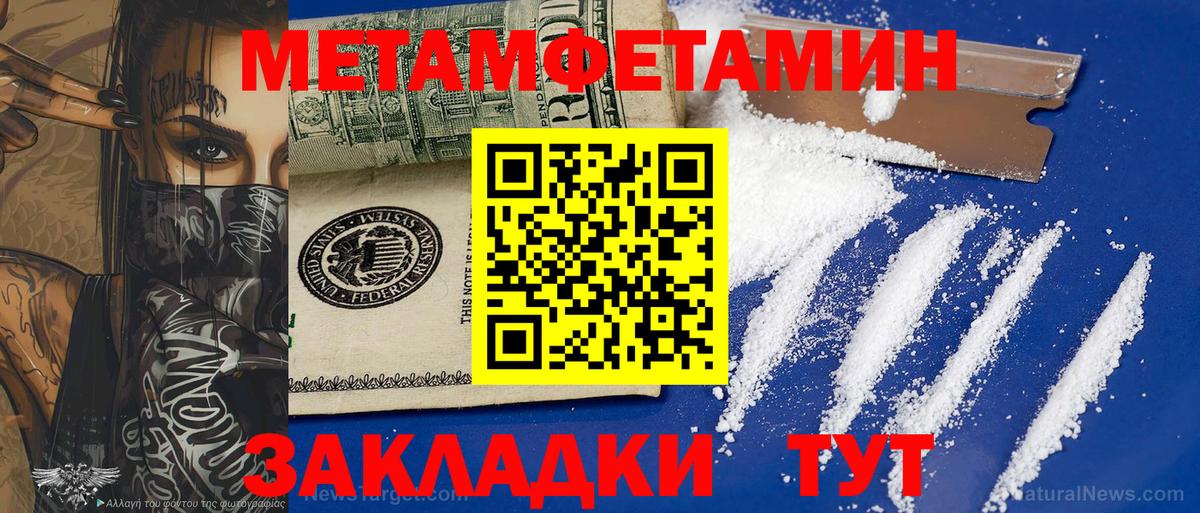 МЕТАМФЕТАМИН Декстрометамфетамин 99.9%  Вход с VPN  Первитин  Краснодар  МЕТАМФЕТАМИН Декстрометамфетамин 99.9% 
