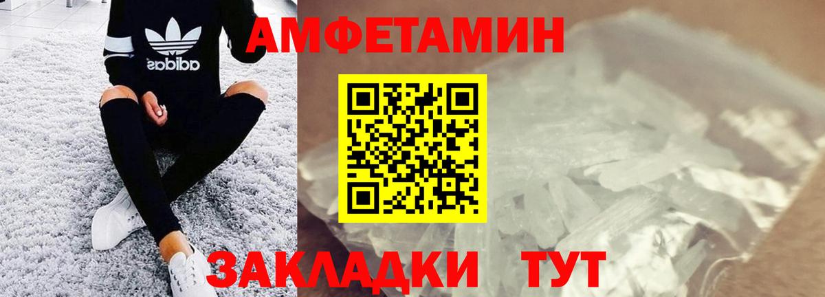 Первитин пудра Краснодар